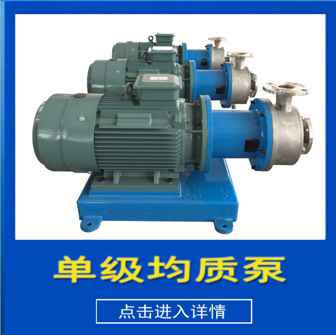 均漿機 高速均漿機 在線式均漿機 高速均漿機報價 高速均漿機批發(fā) 高速均漿機供應(yīng)商 高速均漿機生產(chǎn)廠家