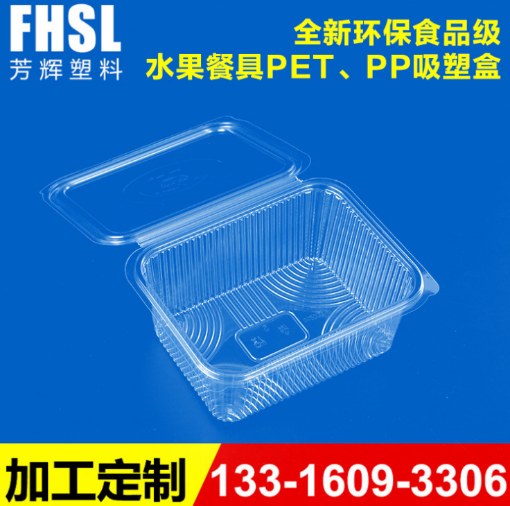 定制吸塑水果盒價(jià)格 吸塑水果盒定制廠商 吸塑水果盒定制批發(fā)價(jià)  廠家定做吸塑水果盒