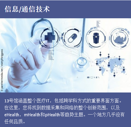2019德國德國MEDICA醫(yī)療展 展會時(shí)間：2019年11月18-21日  展會地點(diǎn)：德國杜塞爾多夫