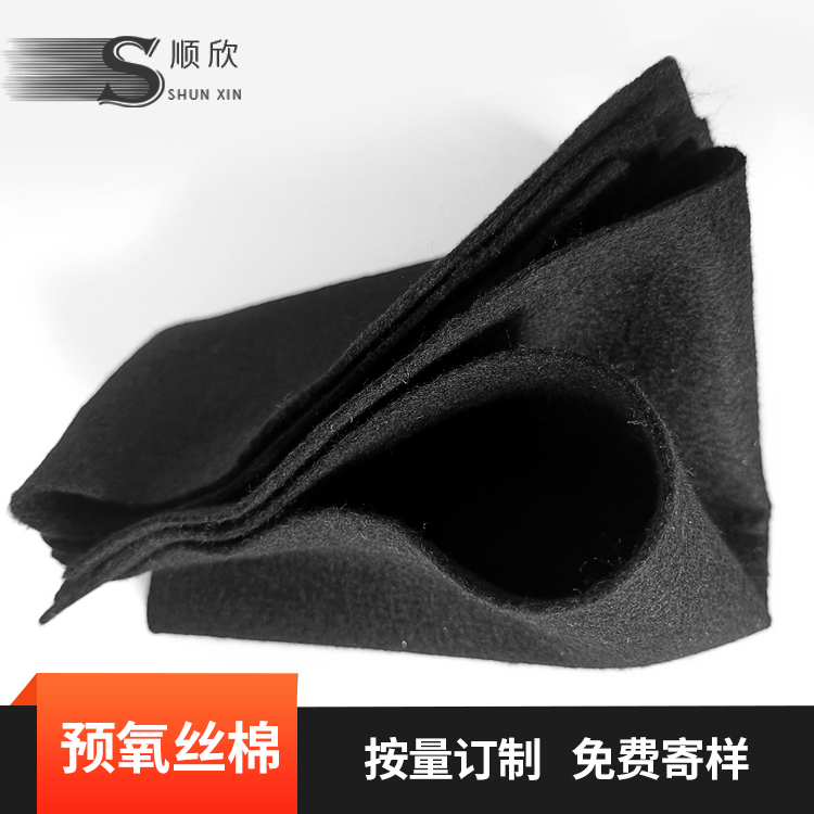 供應(yīng)優(yōu)質(zhì)預(yù)氧絲棉 東莞順欣 黑色預(yù)氧絲防火棉廠家