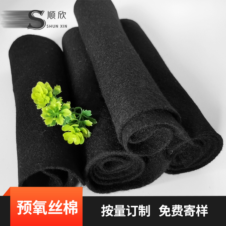 供應(yīng)優(yōu)質(zhì)預(yù)氧絲棉 東莞順欣 黑色預(yù)氧絲防火棉廠家