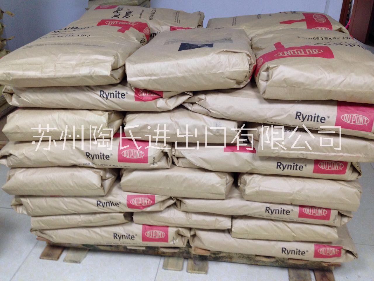 PA66美國(guó)杜邦70G35HSL 耐高溫pa66增強(qiáng)加纖35%尼龍?jiān)?杜邦 Zytel