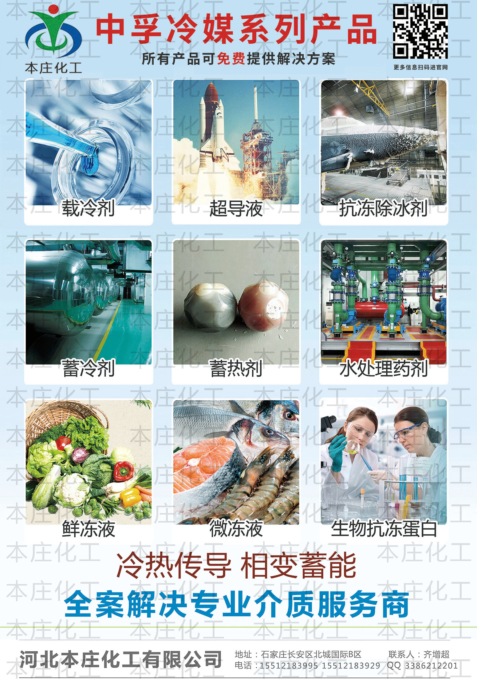 鍋爐防凍液|拉煤防凍液|地暖防凍液 取暖防凍液 防凍液 浸漬式鮮凍液