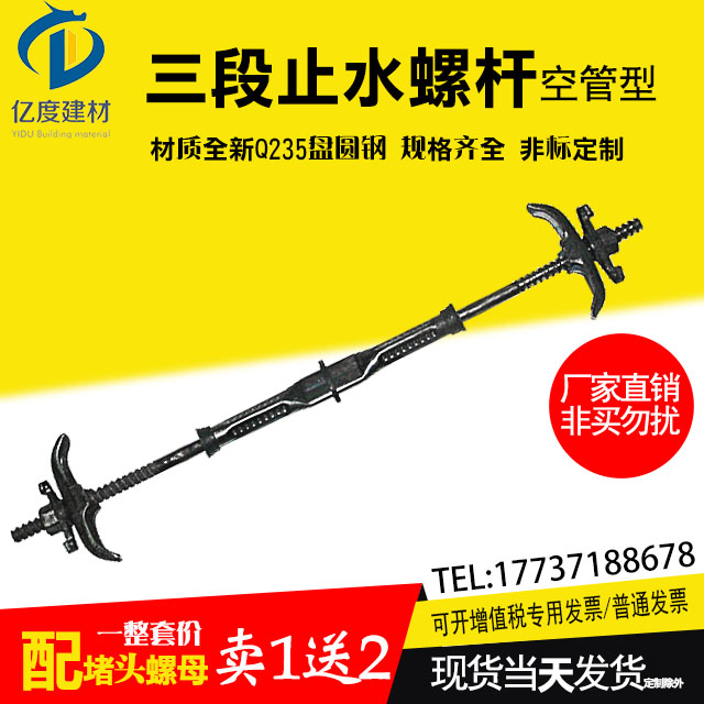 鄭州空心套管止水螺栓 止水螺栓行情報價 止水螺栓市場供應(yīng) 優(yōu)質(zhì)廠家