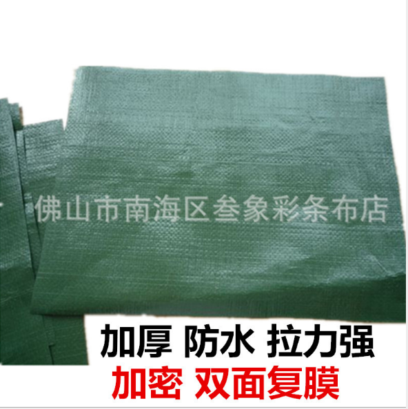 編織布植樹袋編織袋PE加厚墨綠軍綠色防水塑料布彩條布汽車篷布