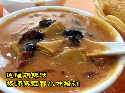哪里教*胡辣湯技術(shù)？學(xué)楊師傅綠城逍遙胡辣湯多少錢？