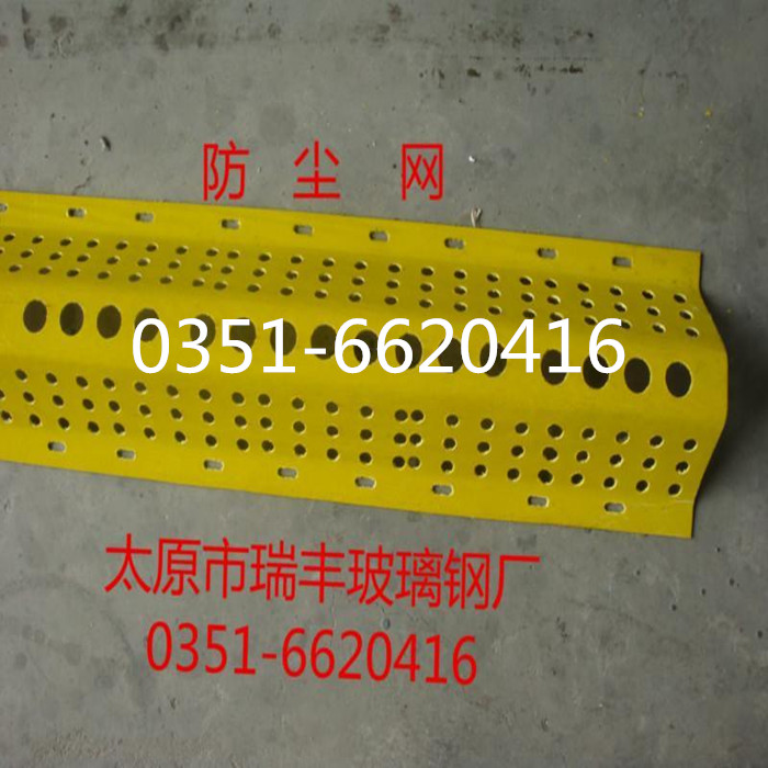 玻璃鋼擋風(fēng)抑塵墻玻璃鋼防風(fēng)抑塵網(wǎng)廠家直銷