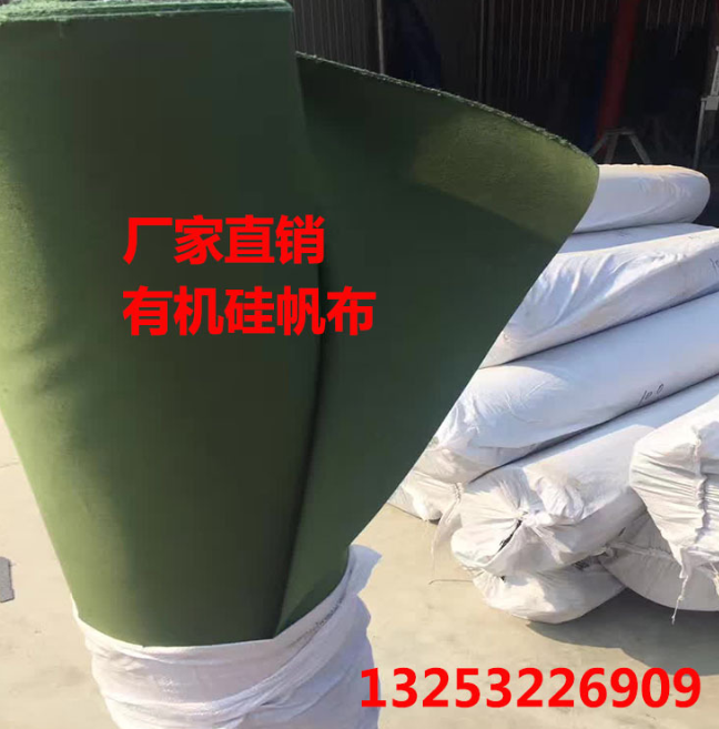 廠家供應有機硅帆布加密加厚工業(yè)帆布防雨防曬加厚耐磨篷布可定制