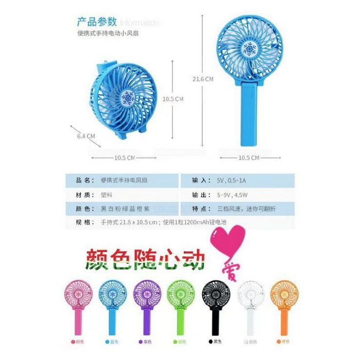 工廠直銷充電手持風(fēng)扇 大容量電池USB學(xué)生辦公迷你便攜式折疊風(fēng)