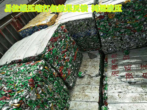 廢舊易拉罐壓縮打包機(jī)*設(shè)備效果好
