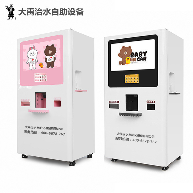 大禹治水商用自助咖啡機(jī)無(wú)人現(xiàn)磨咖啡飲料奶茶冷飲熱飲一體機(jī)奶