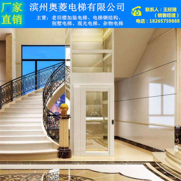 煙臺(tái)海陽市別墅電梯銷售_煙臺(tái)海