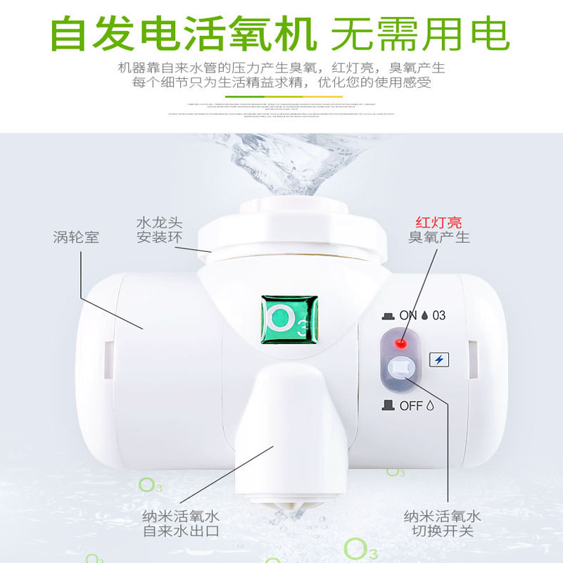 *廠家大量供應(yīng)多功能自發(fā)電活氧水機(jī)臭氧水龍頭瓜果蔬菜解毒機(jī)