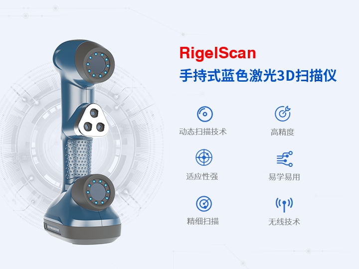 手持式藍(lán)光3D掃描儀廠家森圖好精度高