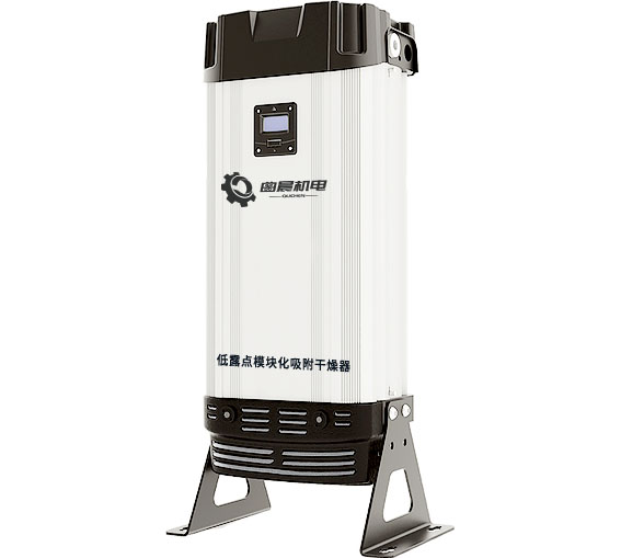 干燥機(jī)-低露點(diǎn)模塊化吸附干燥器