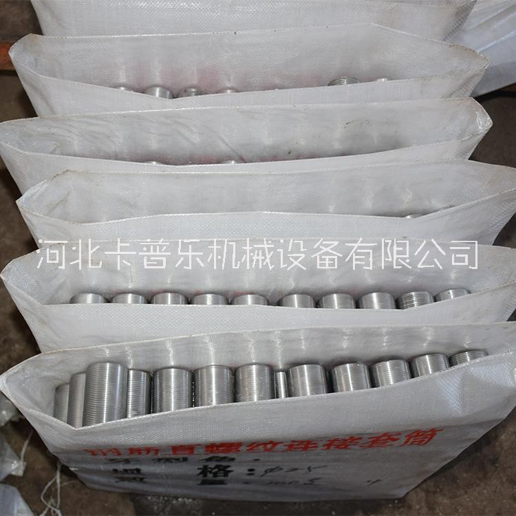 鋼筋連接套筒 *直螺紋連接套筒廠家批發(fā)*14-40型號(hào)齊全適用于一切鋼筋混凝土工程