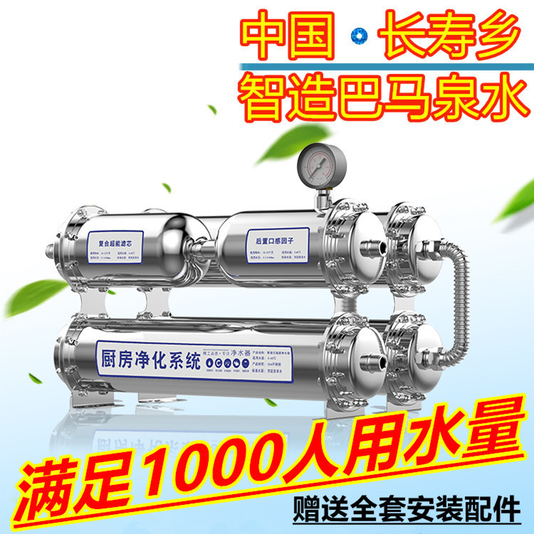 304不銹鋼凈水器  六層過濾家用凈水器