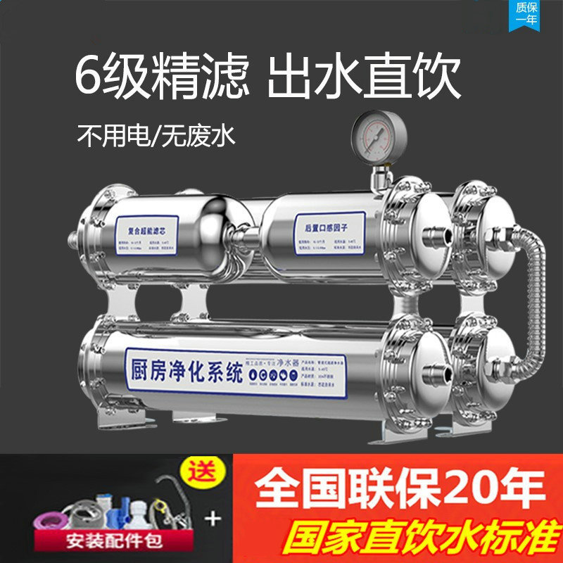 304不銹鋼凈水器  六層過濾家用凈水器