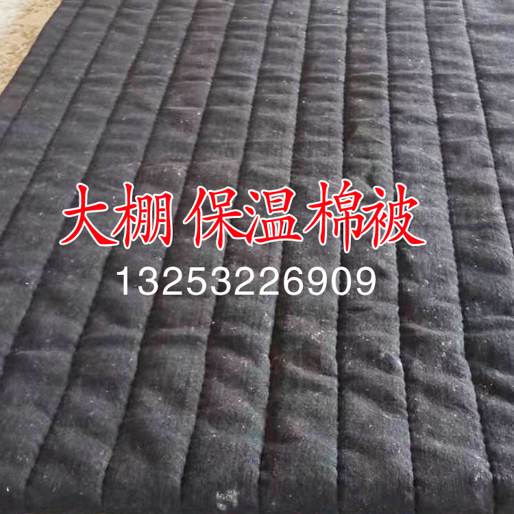 大棚保溫被防水保溫被防火棉被廠家定做防寒防雨保溫被廠家