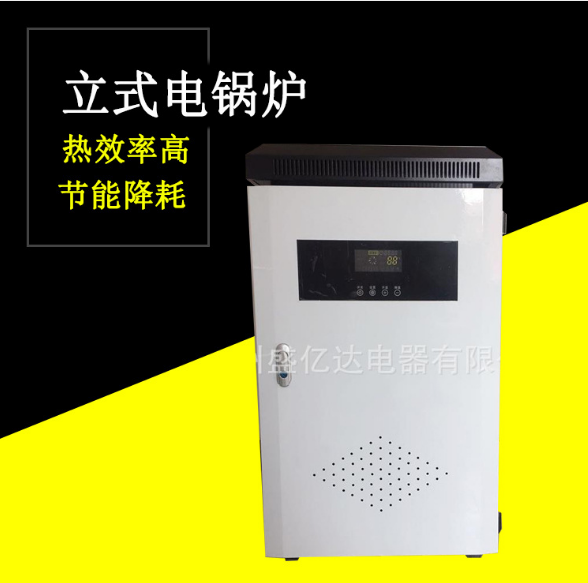 廠家直銷小型家用采暖電鍋爐落地式采暖爐家用工廠電采暖爐50KW 落地式電采暖爐