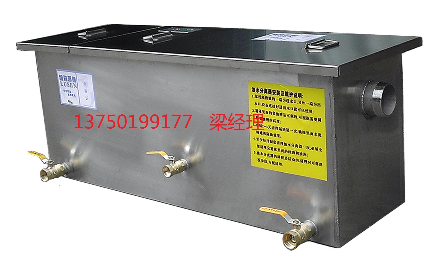 無動(dòng)力油水分離器 無動(dòng)力餐飲油水分離器 廣州油水分離器 環(huán)保油水分離器