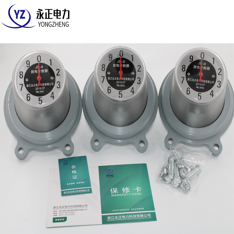 JS-8避雷器在線放電計(jì)數(shù)器