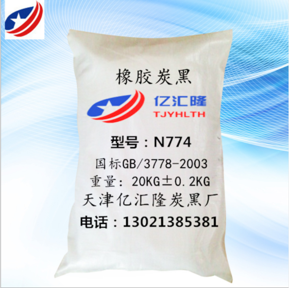 優(yōu)質(zhì)廠家供應(yīng)N121炭黑