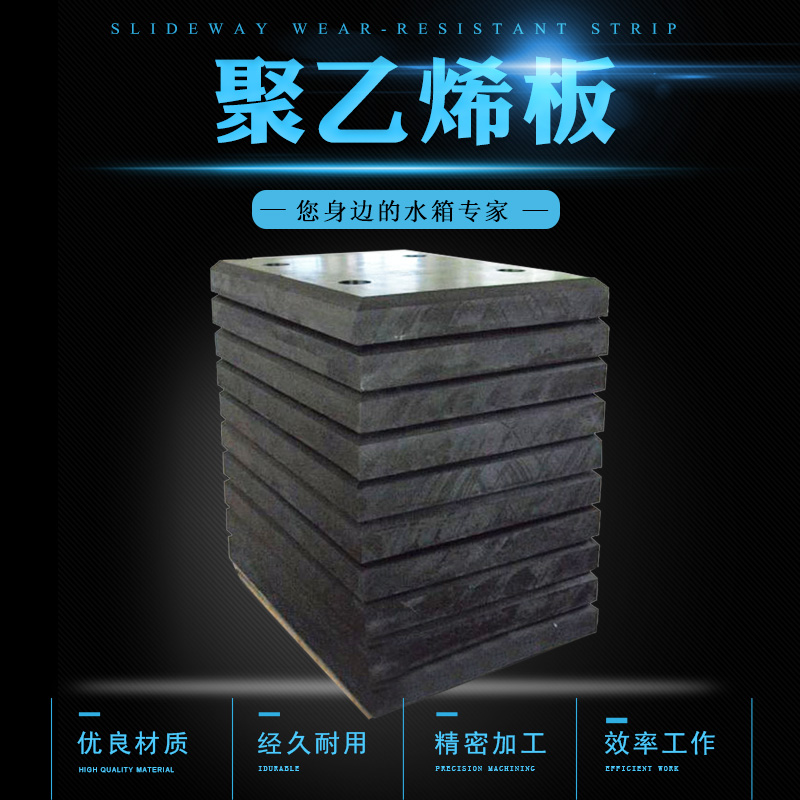 衡陽供應(yīng)高分子量聚乙烯煤倉襯板 混料機(jī)鑄石襯板 UPE塑料板