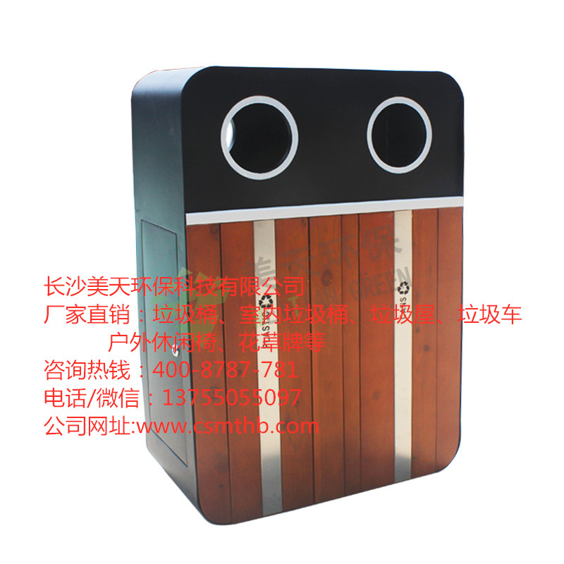 戶外鋼木垃圾桶
