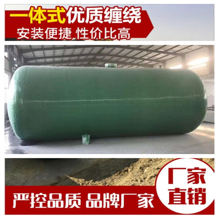 新型玻璃鋼化糞池 廠家直銷 品質(zhì)保障