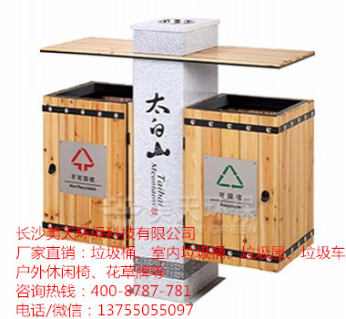 分類鋼木垃圾桶
