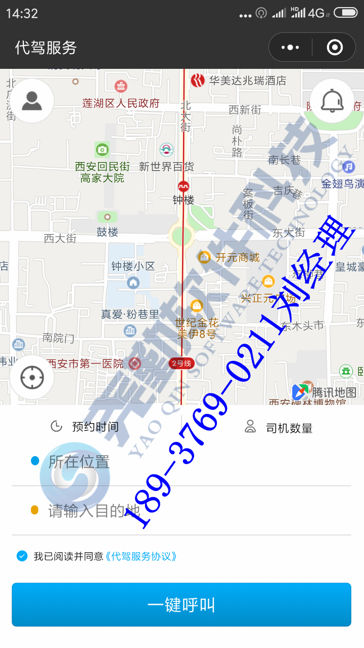 代駕系統(tǒng)司機(jī)端用戶端雙端系統(tǒng)APP小程序成品搭建售后維護(hù)