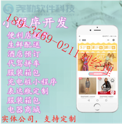 未來集市APP圈層社交電商新零售小程序商城消費返利系統(tǒng) 未來集市APP，圈層社交電商新零