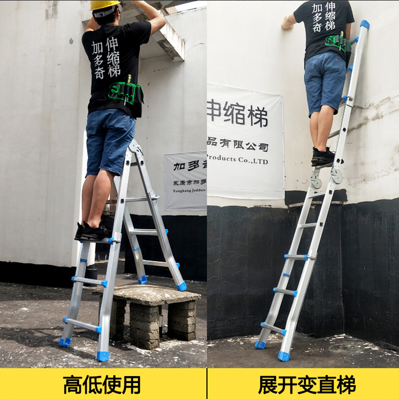 加多奇小巨人多功能梯加厚鋁合金伸縮梯折疊工程梯人字梯兩用梯子