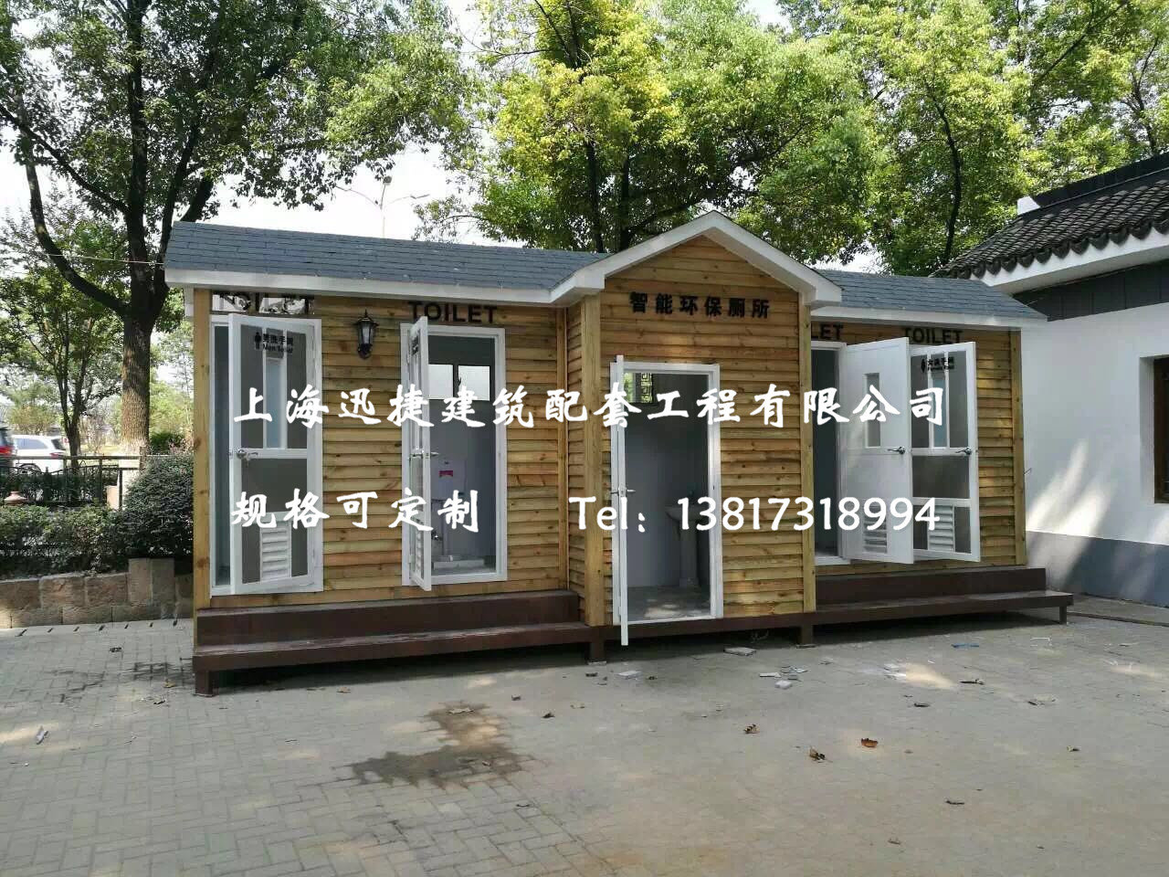 移動公廁 街頭移動公廁 戶外移動公廁 社區(qū)移動公廁 便民移動公廁