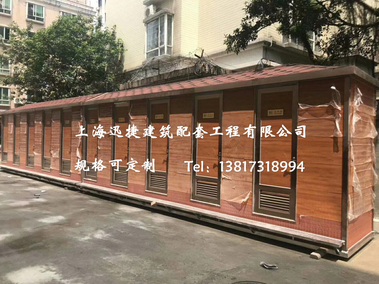 上海迅捷廠家直銷移動洗手間 戶外公園移動洗手間 景區(qū)便民移動廁所