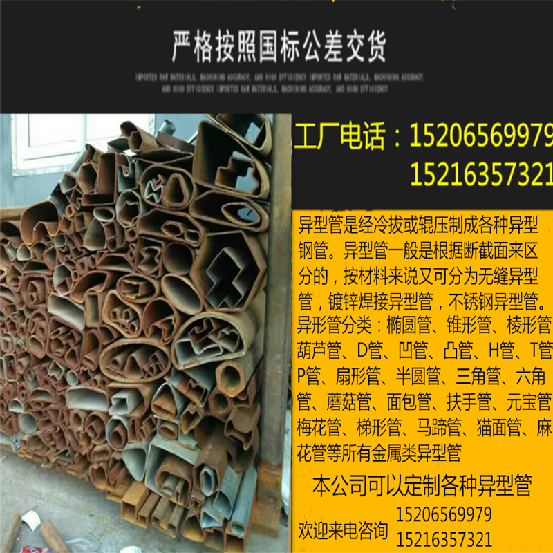 異型管 異型鋼管 冷拔異型鋼管廠