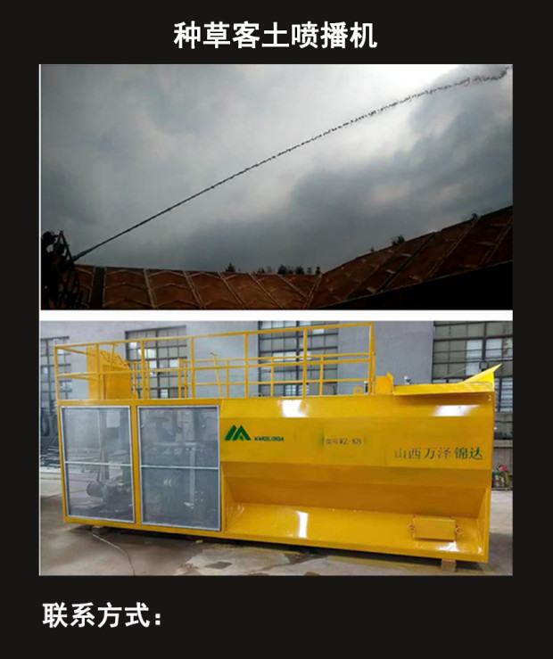 四川噴播機(jī)|土坡綠化綠化草種噴播設(shè)備|園林提壩綠化草籽噴播機(jī)