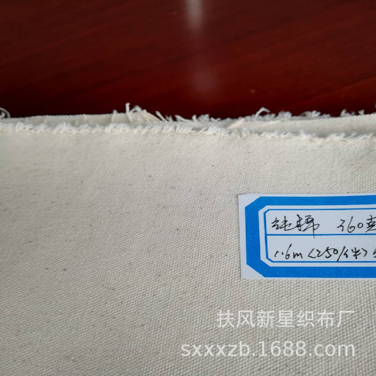 純棉加厚平紋帆布160cm12胺帳篷布箱包布膏藥*布料 全棉加厚帆布