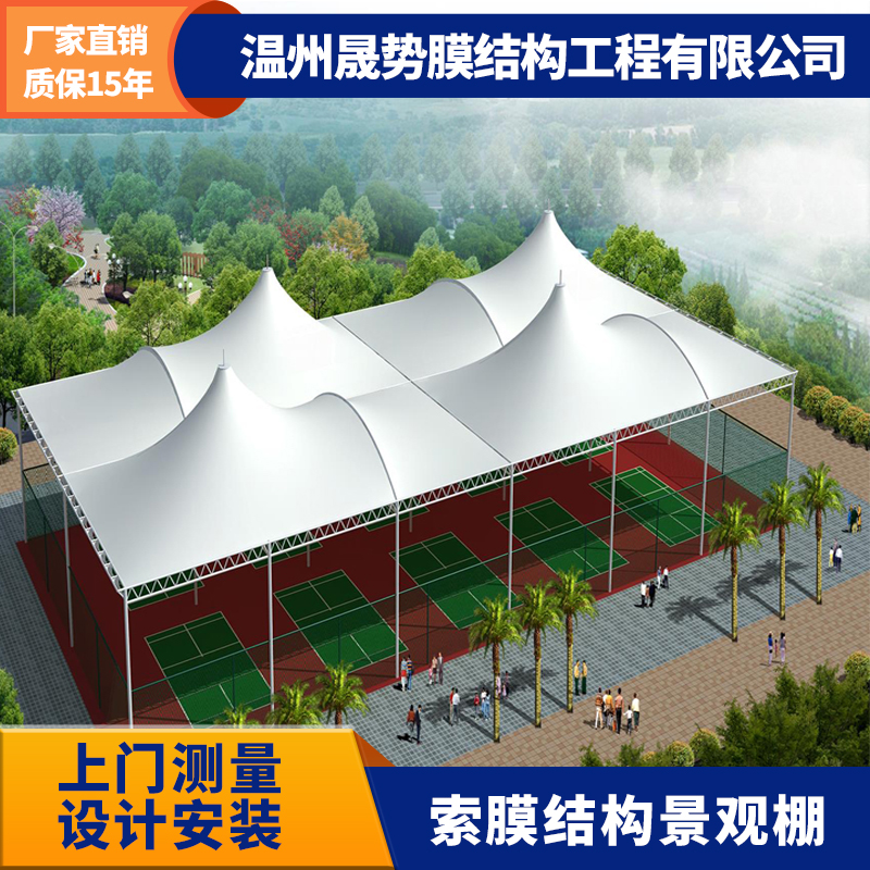 張拉膜車棚、停車棚廠家張拉膜籃球場雨棚景觀棚