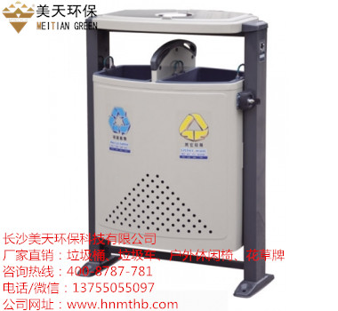 西安物業(yè)小區(qū)垃圾桶
