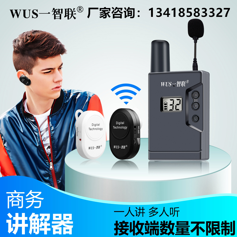 同聲傳譯翻譯系統(tǒng)無線導(dǎo)覽設(shè)備租賃旅游景區(qū)無線導(dǎo)游系統(tǒng)解決方案自動(dòng)導(dǎo)游器
