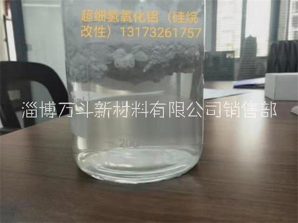 低煙無鹵電纜料用改性氫氧化鋁微粉
