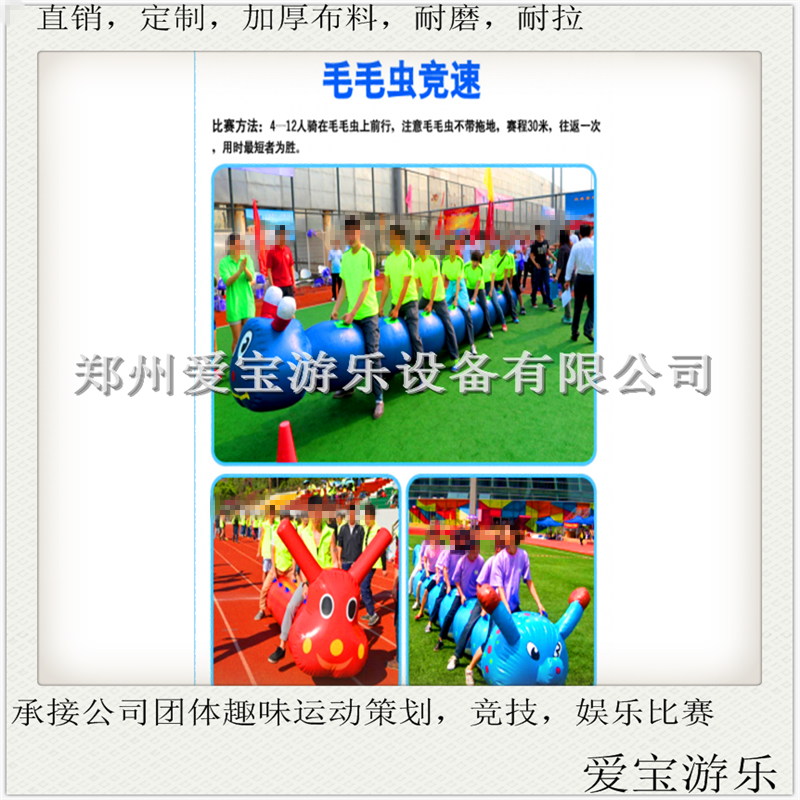 云南哪里有賣趣味運(yùn)動(dòng)會(huì)器材 趣味運(yùn)動(dòng)會(huì)道具 趣味拓展運(yùn)動(dòng)的廠家