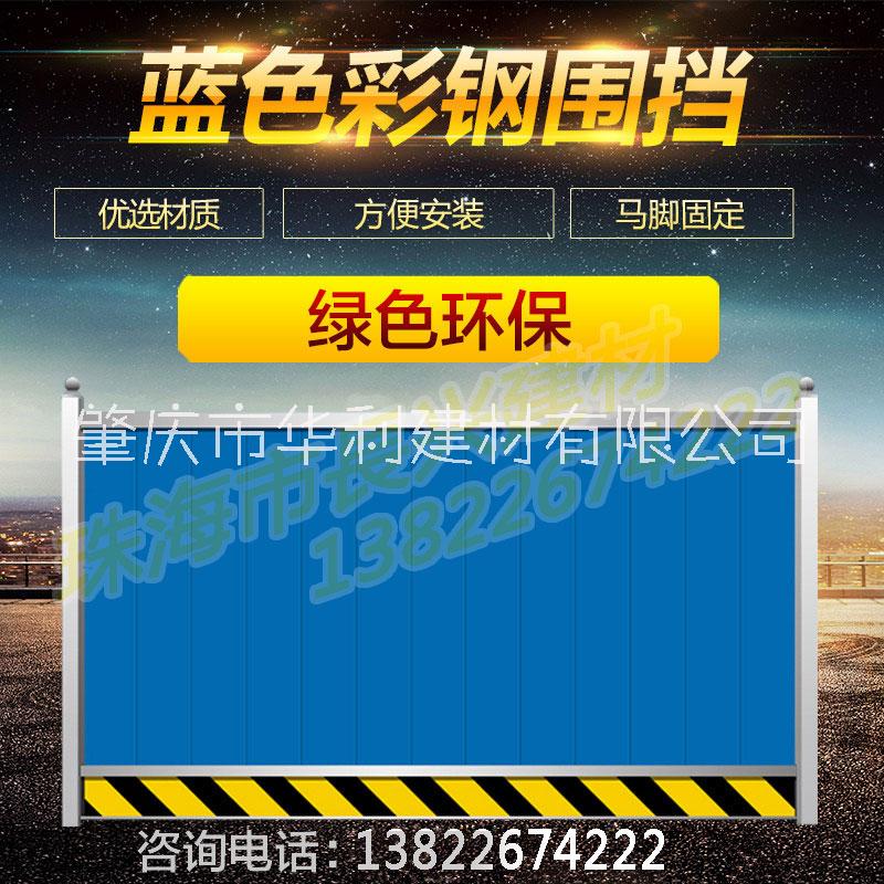 鋼結(jié)構(gòu)市政工程防撞圍墻施工圍擋