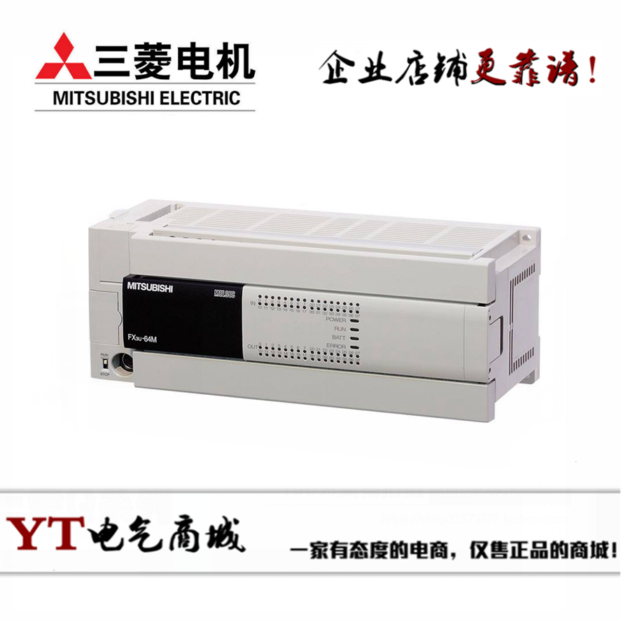三菱PLC FX3U-48MR/ES-A 全新原裝