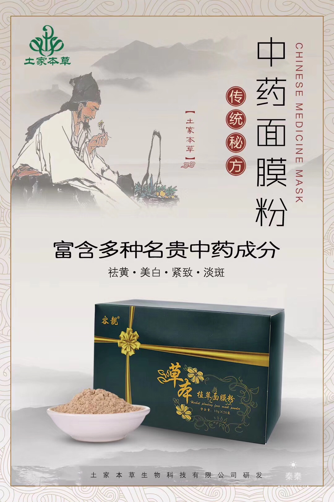 重慶中藥面膜培訓哪里好 有哪些好處