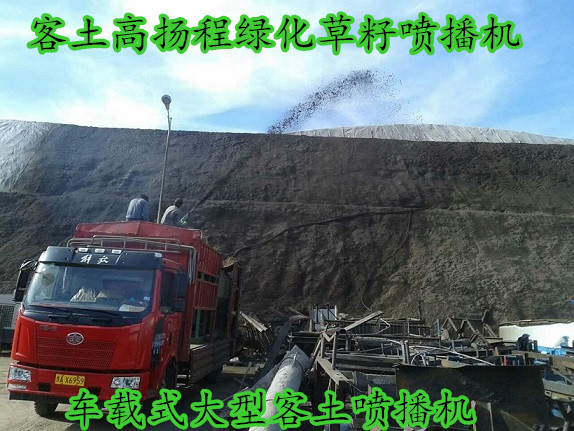 種草機(jī)經(jīng)銷商|邊坡綠化草籽噴播機(jī)|山體修復(fù)液壓客土草籽噴播機(jī)