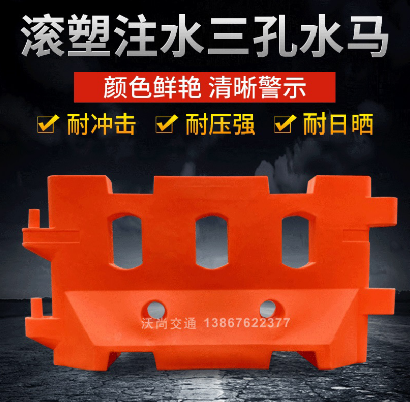 江蘇滾塑注水三孔水馬價(jià)格，市政交通設(shè)施注水圍擋供應(yīng)商