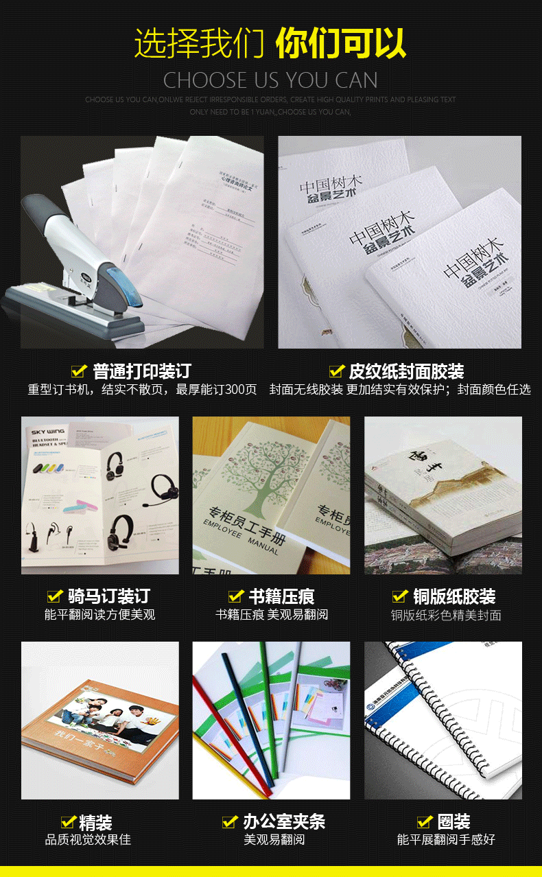 標(biāo)書打印快印，裝訂，制作，工程圖，價(jià)格【成都辰華圖文設(shè)計(jì)制作有限公司】打印店裝訂標(biāo)書